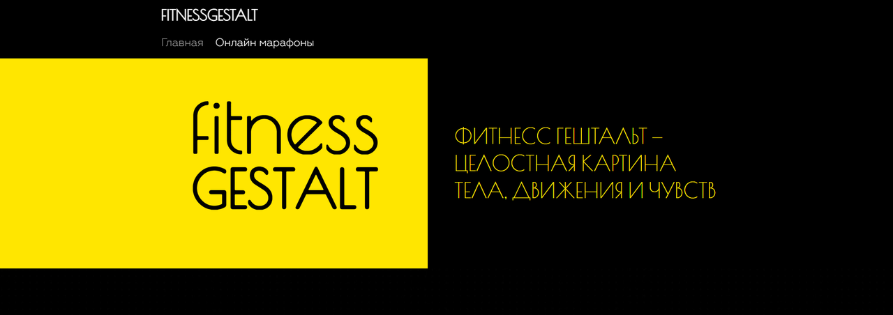 [Fitnessgestalt]%20%D0%94%D1%8B%D1%85%D0%B0%D0%BD%D0%B8%D0%B5%20(%D0%9F%D0%B5%D1%82%D1%80%20%D0%A2%D1%83%D0%BC%D0%B0%D1%88%D0%BE%D0%B2,%20%D0%91%D0%BE%D1%80%D0%B8%D1%81%20%D0%9A%D1%83%D0%B7%D0%BE%D0%B2%D0%BA%D0%B8%D0%BD).png